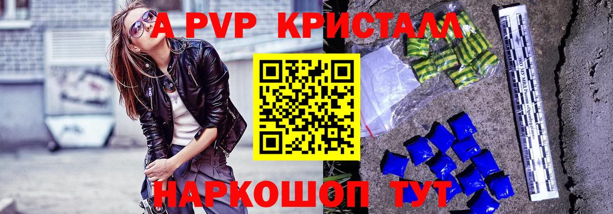 A PVP мука Элиста