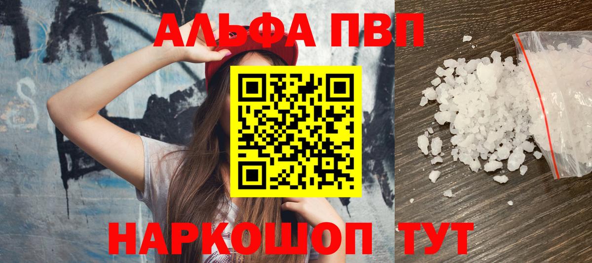 купить наркоту  Alpha PVP крисы CK  Альфа ПВП СК КРИС  Элиста  Вход с VPN  Alfa_PVP крисы CK  Alpha-PVP 