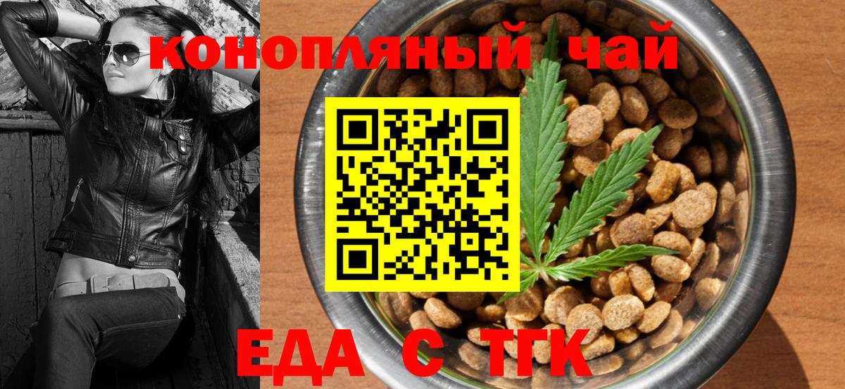 Элиста  Cannafood марихуана  Вход с VPN 