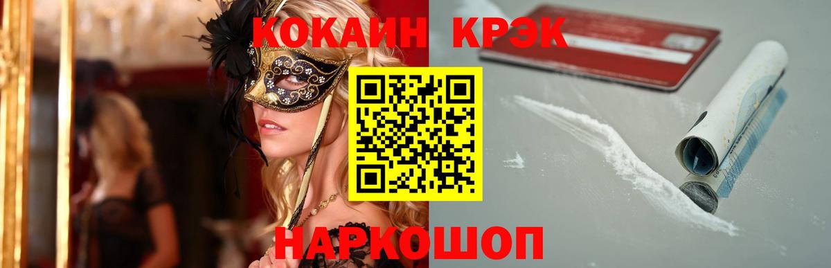 Элиста  КОКАИН 97%  COCAIN  Вход с VPN  COCAIN Columbia 