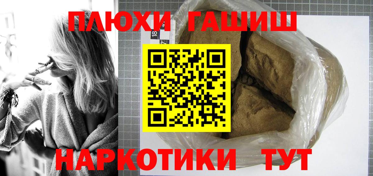 ГАШИШ гарик Элиста