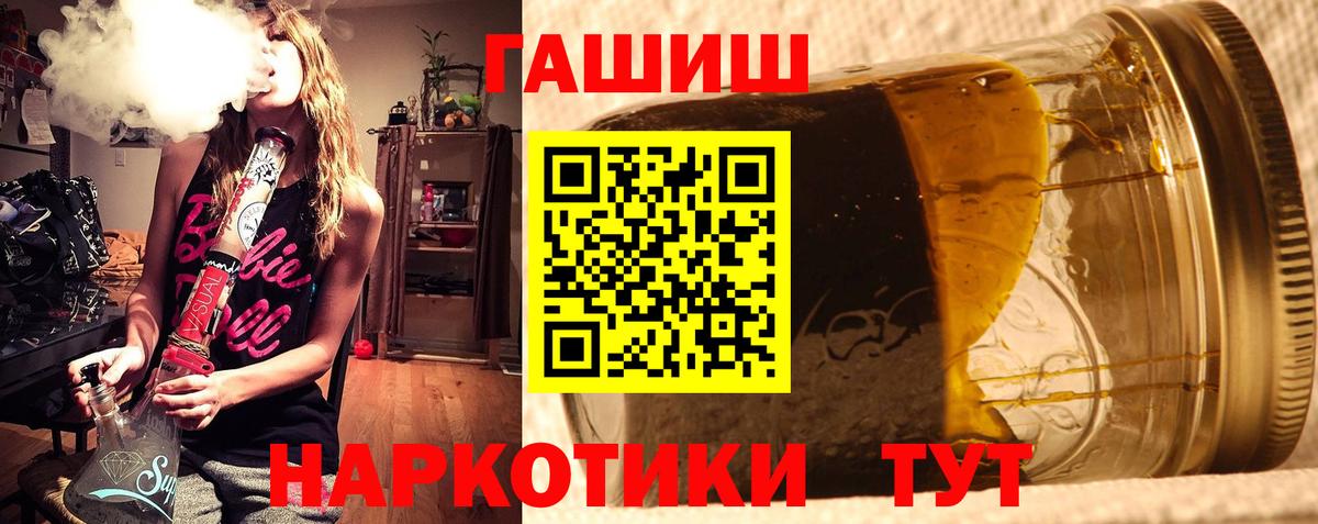 Элиста  Гашиш гашик  ГАШИШ  Вход с VPN  ГАШ 40% ТГК 