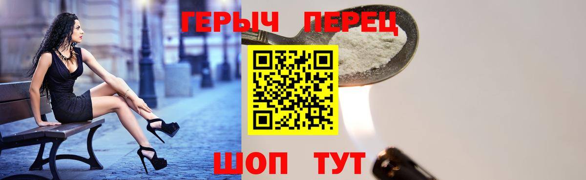 ГЕРОИН Heroin  Вход с VPN  ГЕРОИН  Элиста 