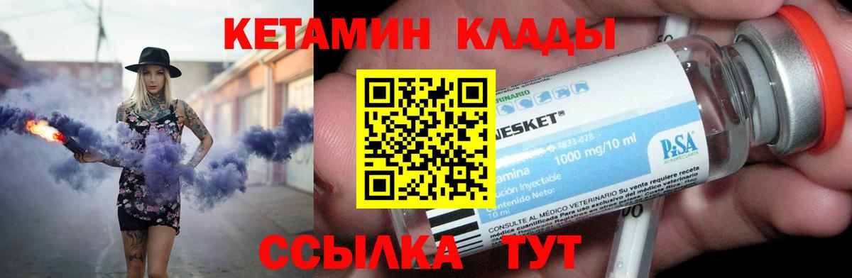 Кетамин VHQ  КЕТАМИН ketamine  Элиста  Вход с VPN 