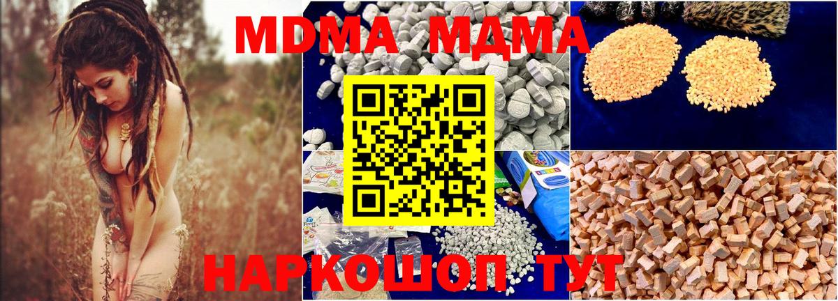 Элиста  MDMA молли  Вход с VPN  МДМА VHQ 
