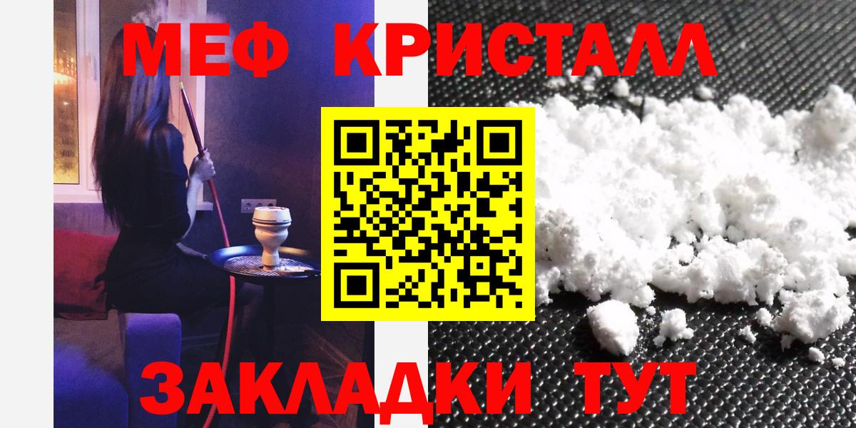 МЕФ  Мефедрон VHQ  Меф mephedrone  Вход с VPN  Элиста 