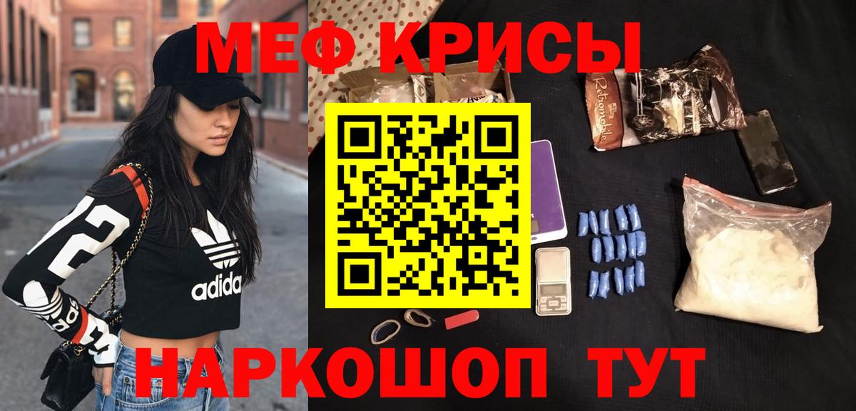 Меф мяу мяу кристаллы Элиста