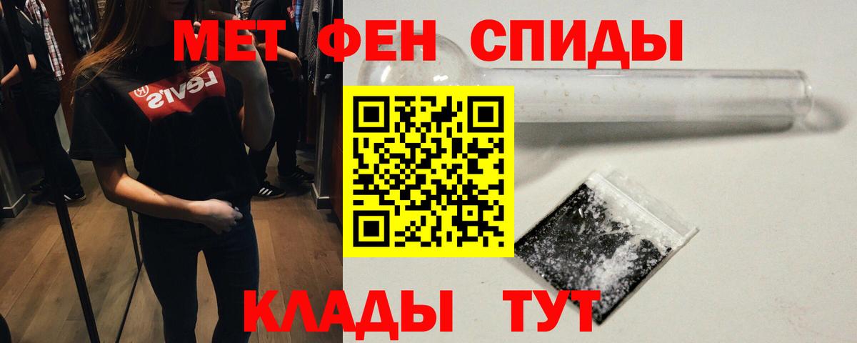 Элиста  Метамфетамин  Вход с VPN  Первитин мет 