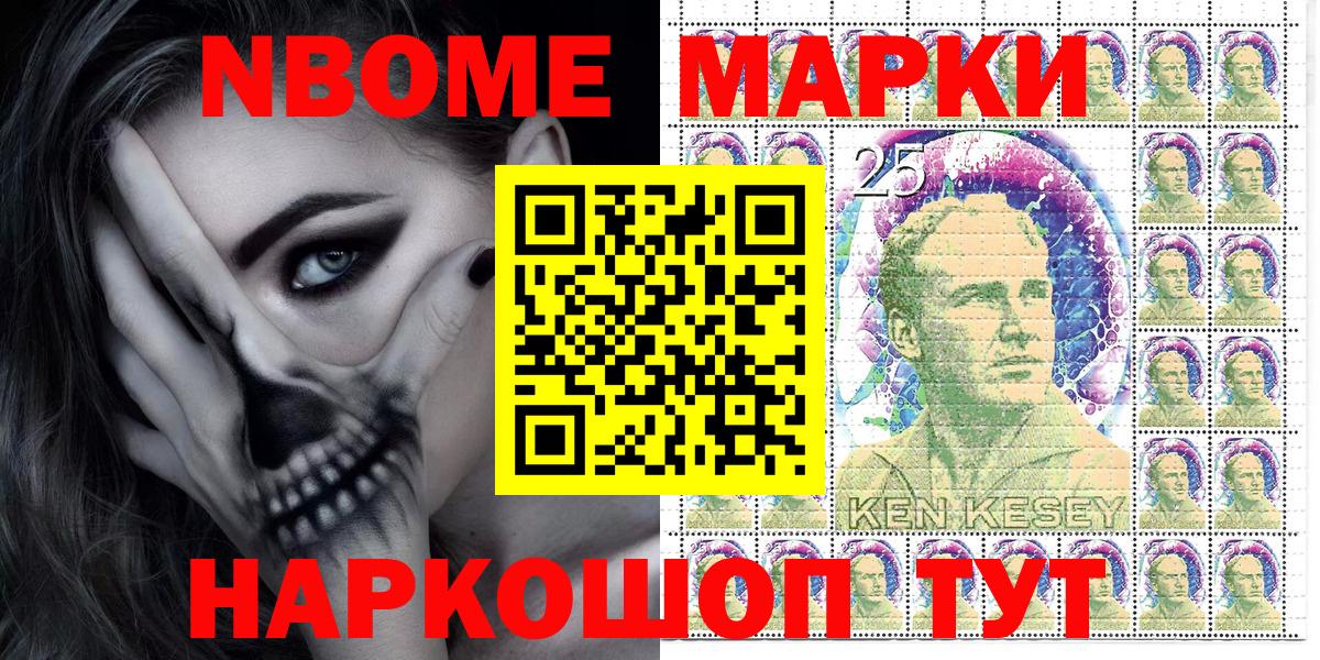 Марки 25I-NBOMe 1500мкг Элиста