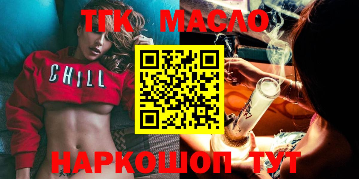 ТГК Wax Элиста